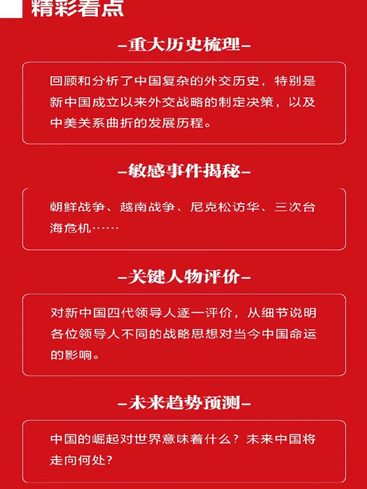 【Originale】 Henry Kissinger in cina