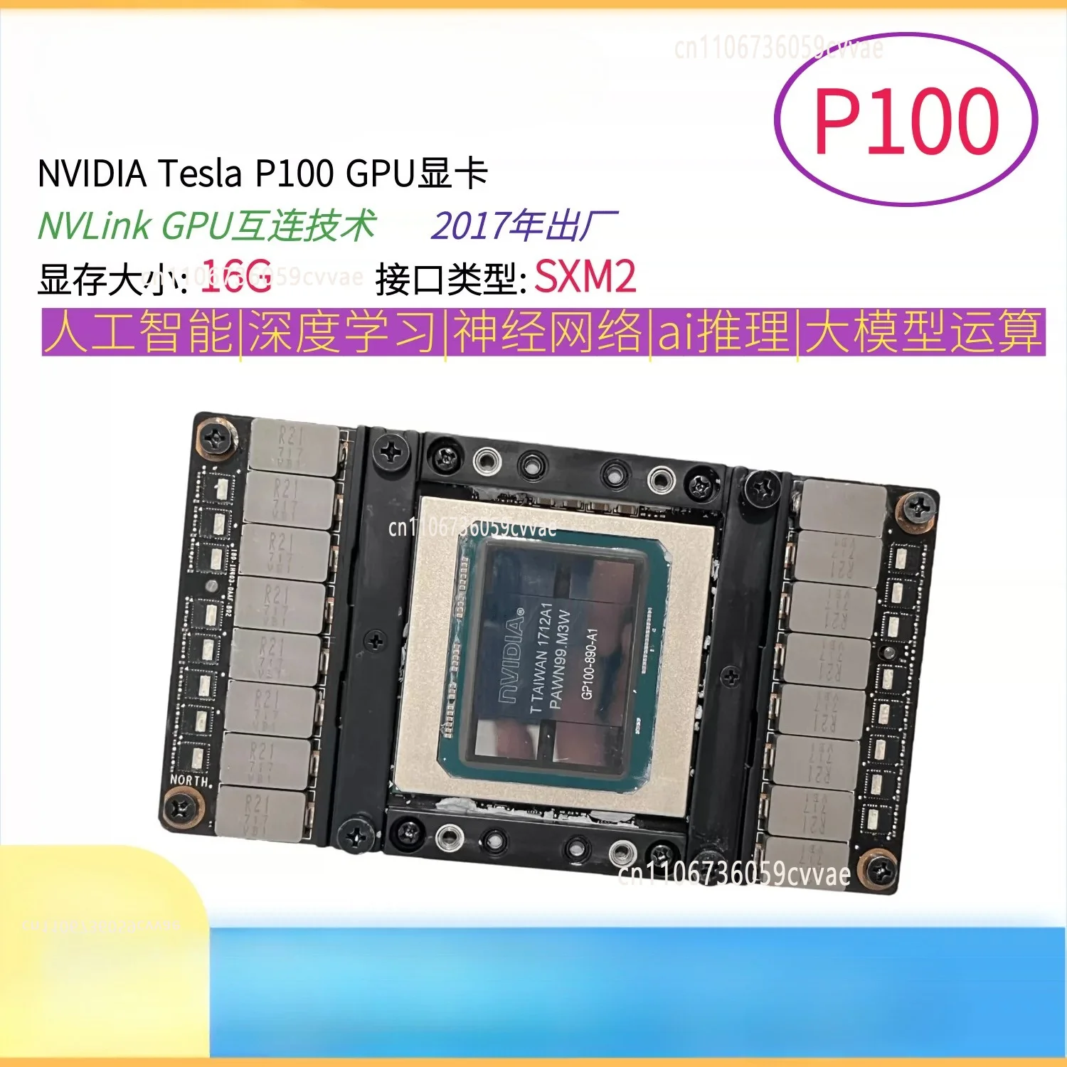V100 SXM2 GPU Accelerator Card 16GB 32GB High‑Speed SXM2 Interface AI Computing Deep Learning Expansion Graphic Card