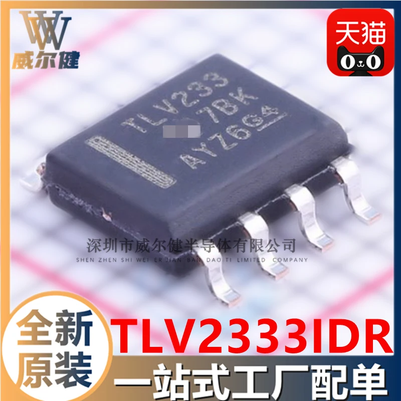 TLV2333IDR SOIC-8 IC  TLV233    10PCS