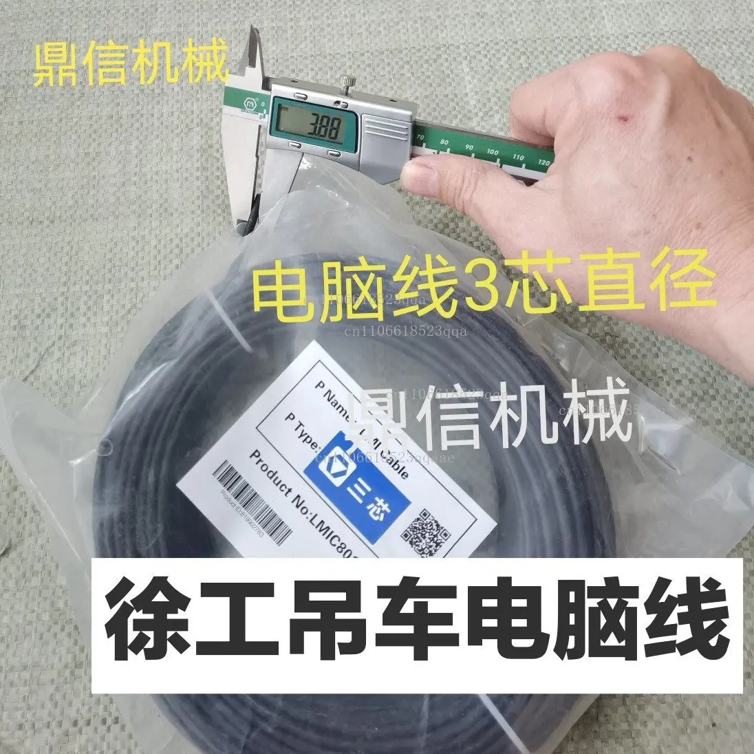 Crane computer cable 25K5-1 xct crane data cable signal cable counterweight limiter computer display