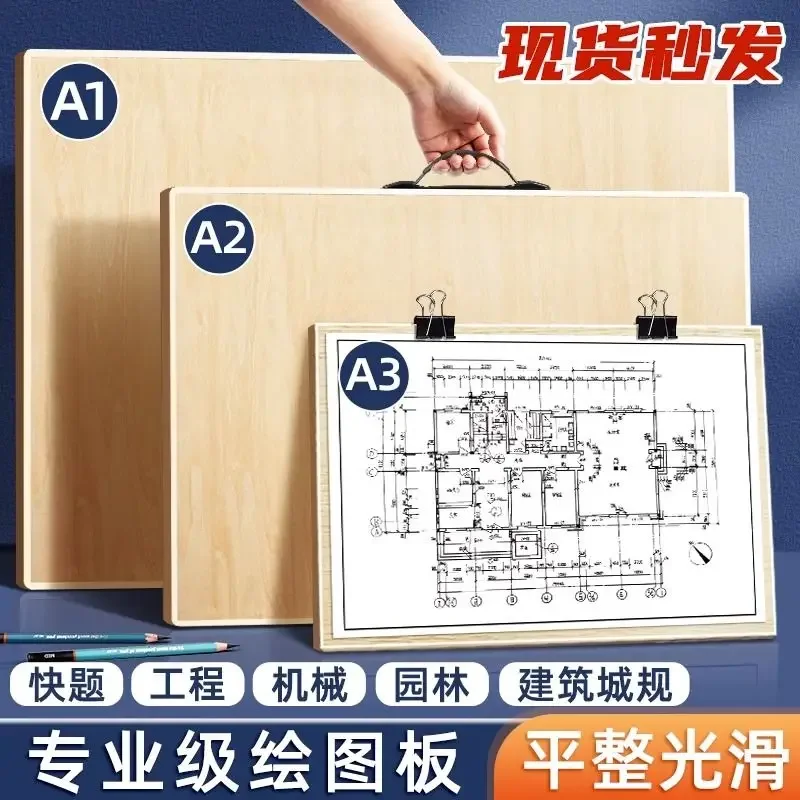 Drawing Toolkit A2 Drawing Board A3 Drawing Board Mechanical Construction Engineering Garden Design A1 Student wooden stand