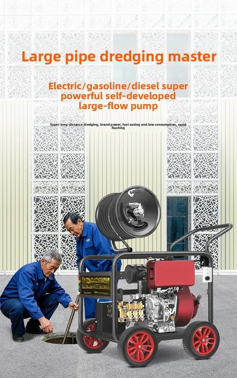 High Pressure Pipeline Dredging Cleaning Machine High Power Commercial Sewer Dredging Machine