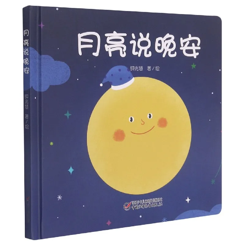 

The Moon Says Goodnight: A Soothing Bedtime Board Book for Babies and Toddlers