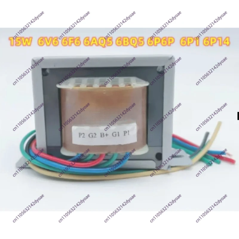 15W push-pull tube amplifier transformer 6V6 6F6 6Y6 6AQ5 6BQ5 ECL86 6P6P 6P1 6P14