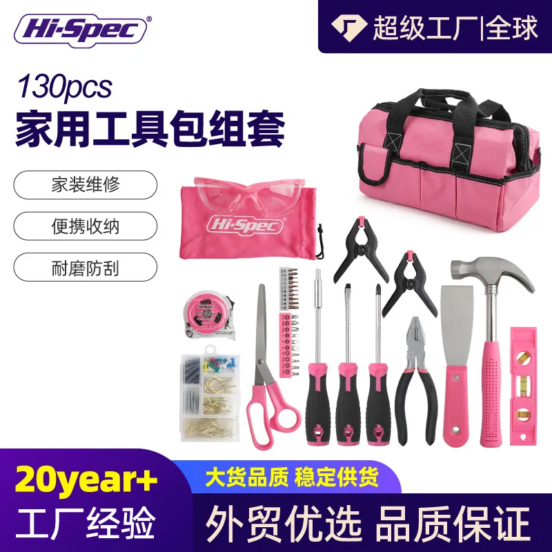 130-Piece Home Tool Set Daily Household Repair Kit Hammer Screwdriver Gift Package Wholesale
