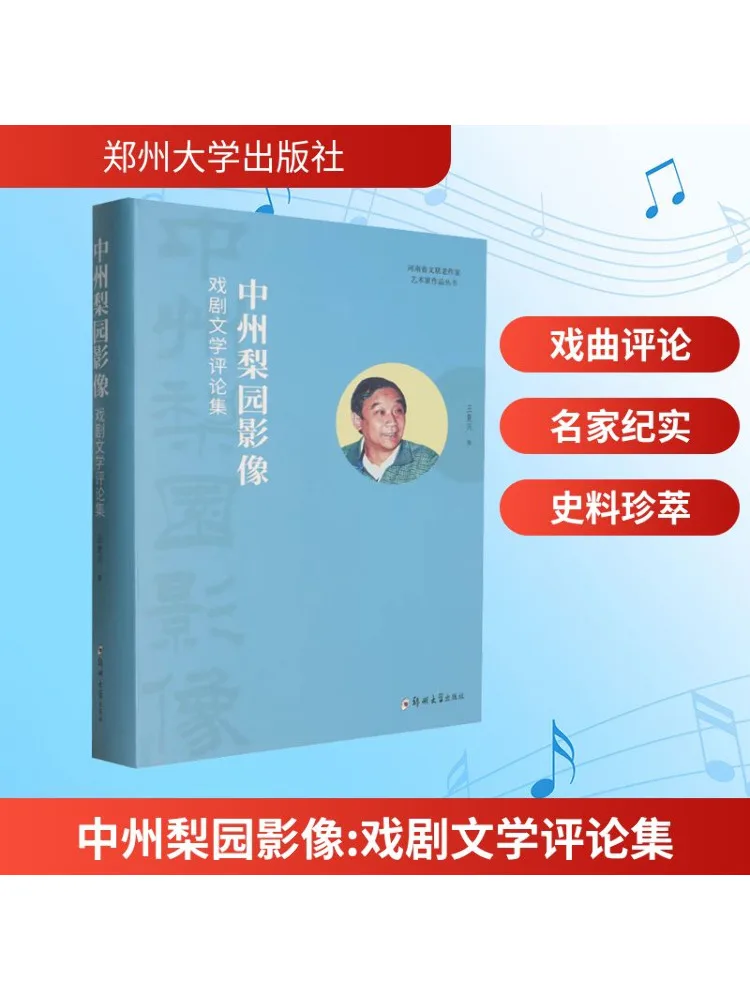 

Book-Winshare Zhongzhou Liyuan Image Drama Литература Обзор Коллекция