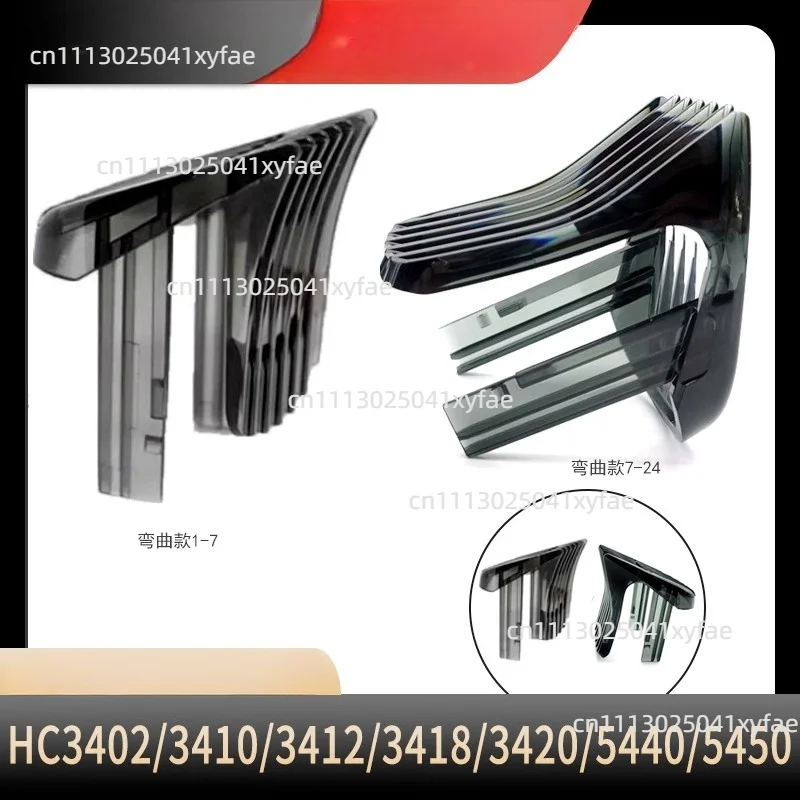 Suitable for Philips HC3402 3410 3412 3418 3420 5440 5450 fixed limit comb caliper