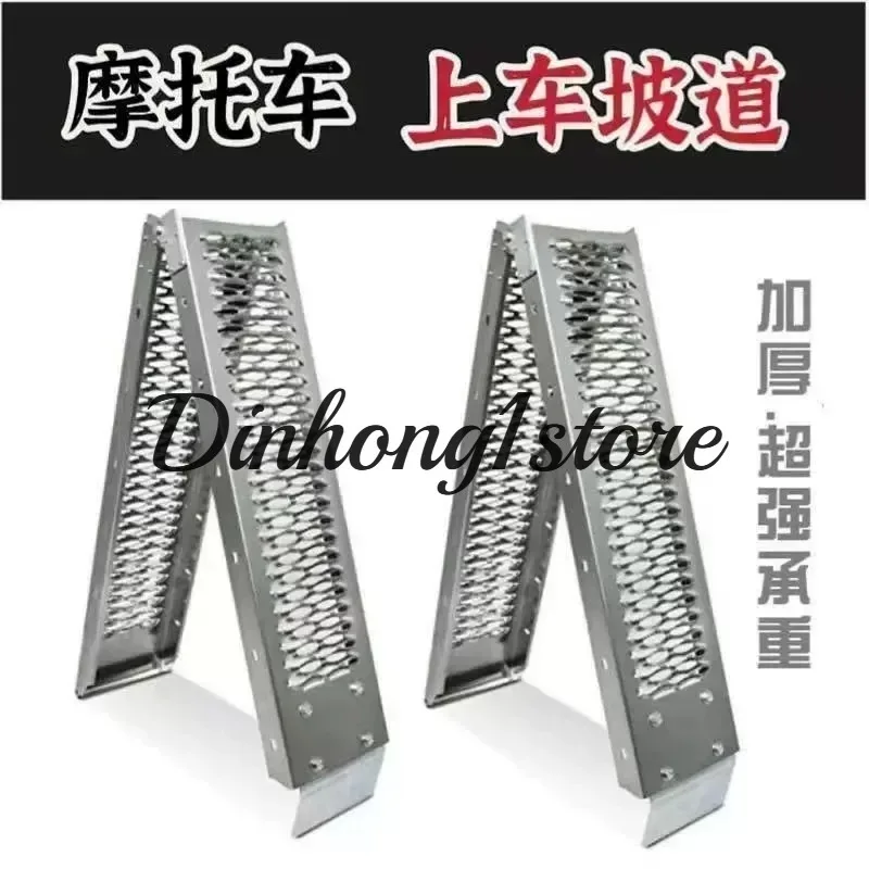 Motorcycle ramp Thickened folding ramp board Freight ladder Step slope Non-slip barrier-free ramp board