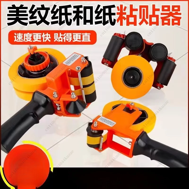 Masking Paper Pasting Machine, Double Tape Scribing Device, Wall Gluing Sewing Tool
