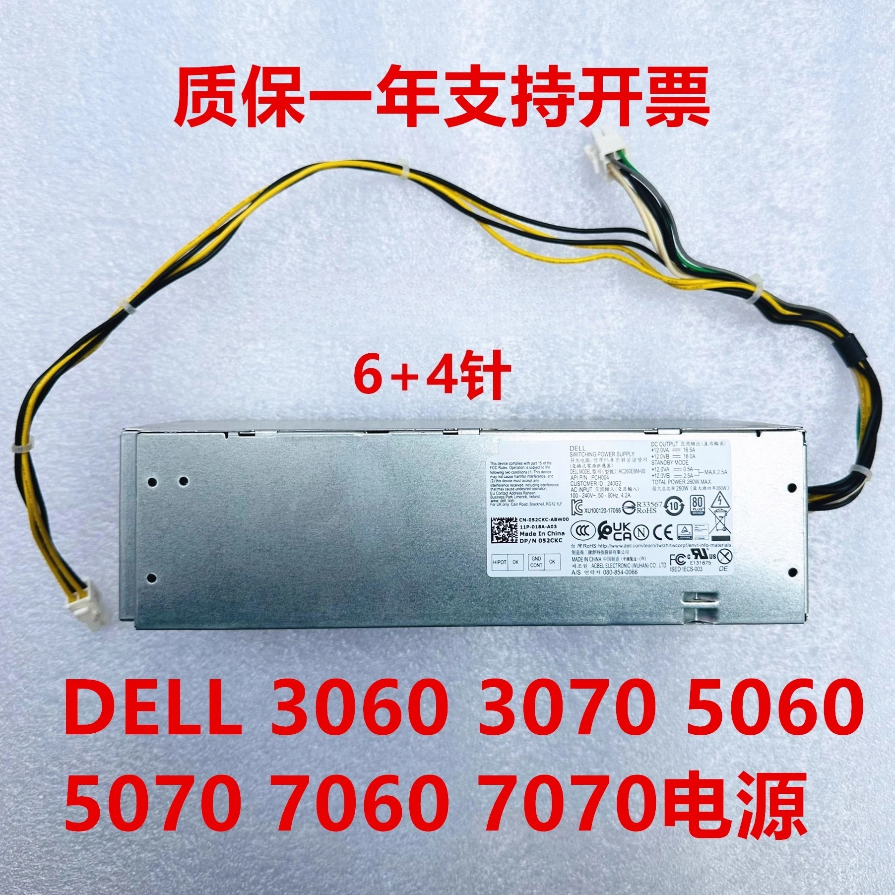 

Для Dell OptipLex3060 3070 5060 7060 7070 Мощность башни 240 Вт 260 Вт