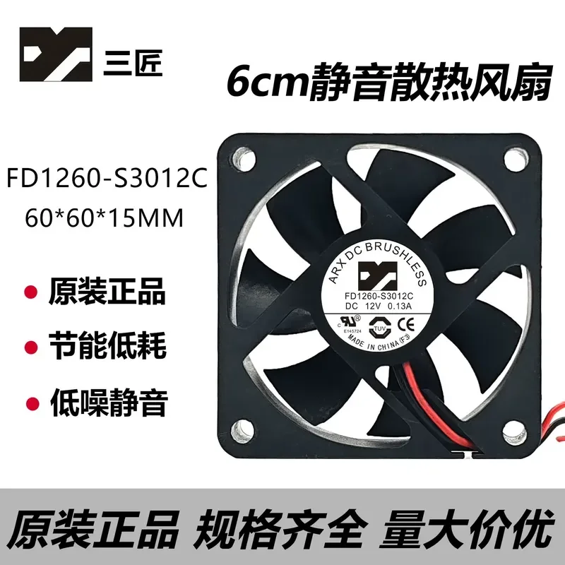 Original Sanjiang ARX 6015 FD1260-S3012C DC12V 0.13A Silent 6CM Cooling Fan for Electronic Devices
