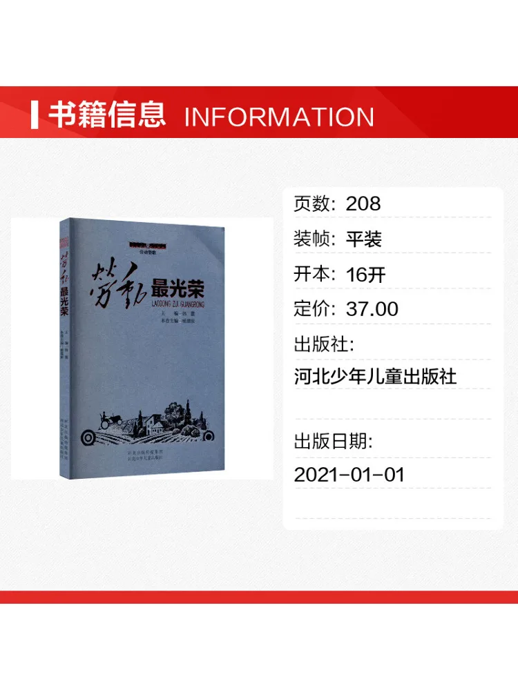 Book-Winshare Labor Is the Most Honorable