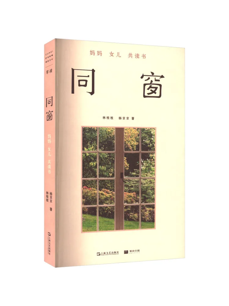 

Книга-Winshare Classmates для мамы и дочки читает вместе