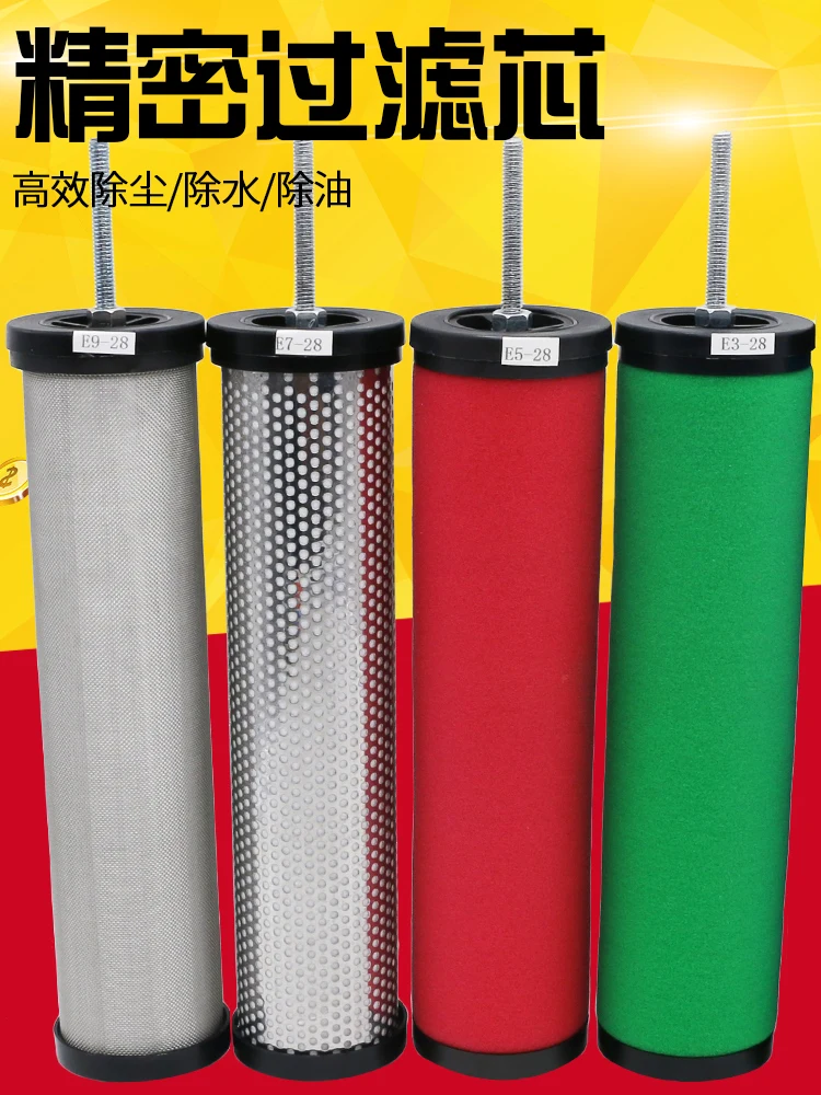 Compressed Air Precision Filter Element Air Compressor E5/E7/E9-16/20/24/32/36 Drying and Water Removal