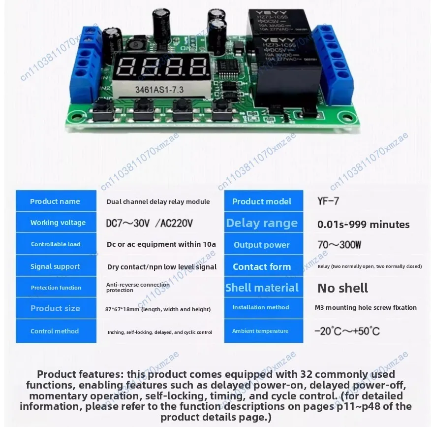 Accessories motherboard dual two-way delay time relay module pulse trigger point self-locking cycle 5v12v24v220v