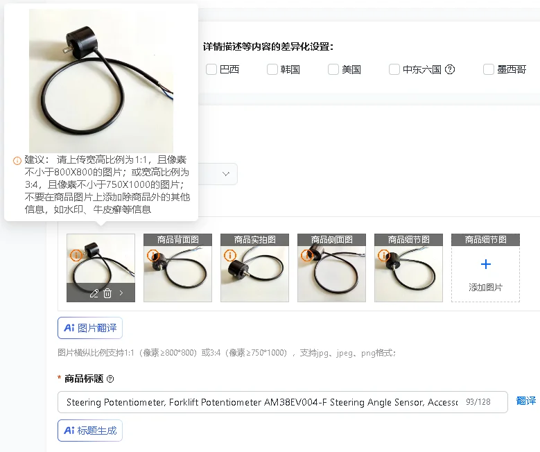 Forklift Steering Potentiometer AM38EV004-F Angle Sensor Accessory Essential Part for Forklift Maintenance
