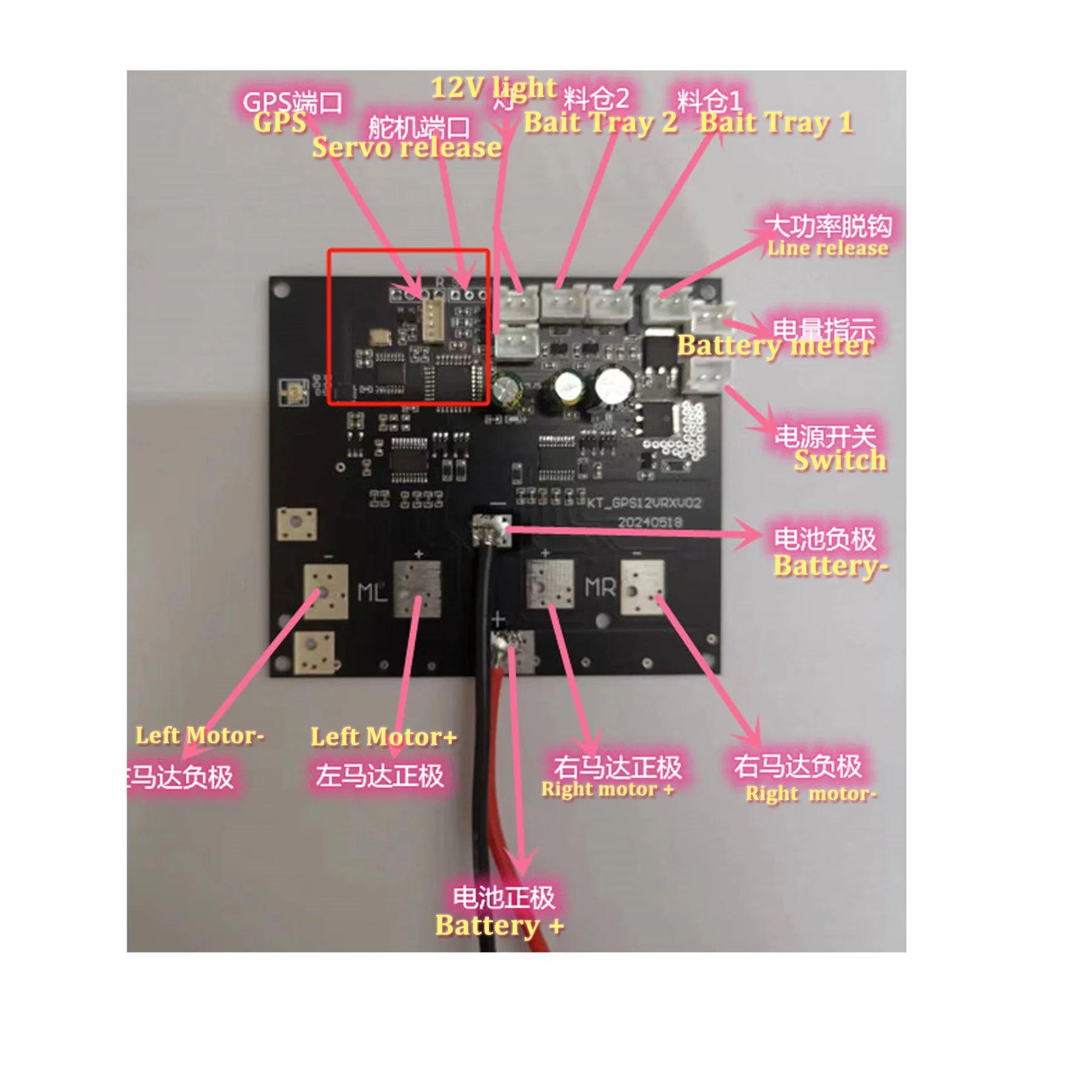 Основная плата драйвера для лодки с GPS-приманкой для рыбалки S70 S80