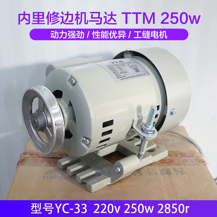 Lining Trimmer Motor 220V Sole Upper Surface Burr Bead Cutter Motor Shoe Machinery Accessories Yc33