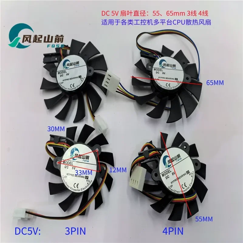 for SC7010M12VSF 12V OPS Graphics Card Fan with Bracket DC 5V/12V Cooling Replacement Part