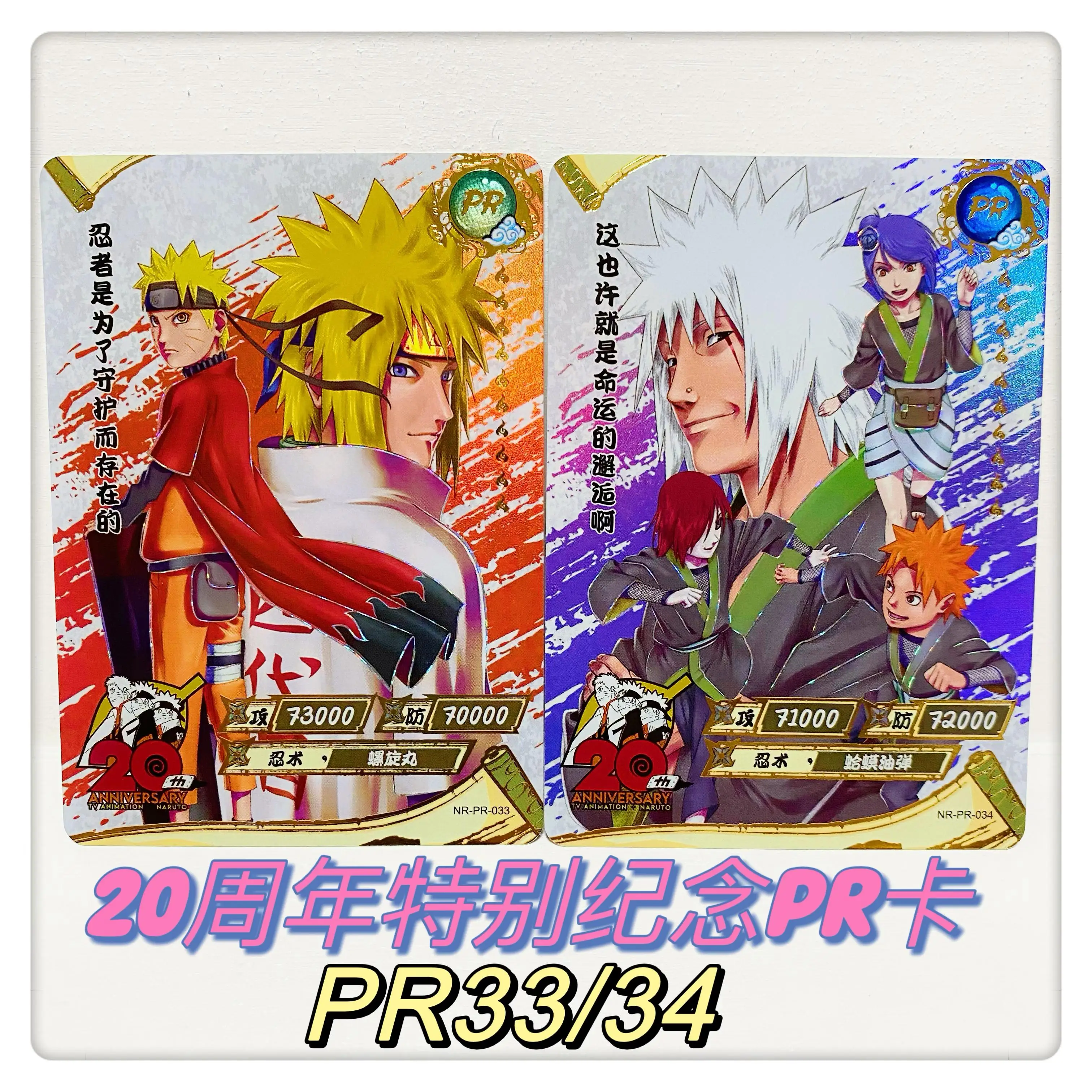 2023New KAYOU Naruto Card 20th anniversary Rare Anime Character Collection Card Children\'s Toy Gift