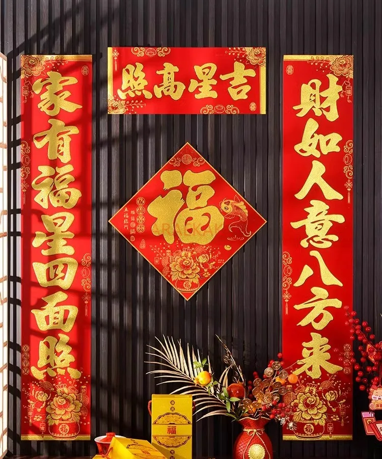 

4pcs New Couplets, Spring Festival Couplets, Home Doors, Velvet, New Year's Door Couplets