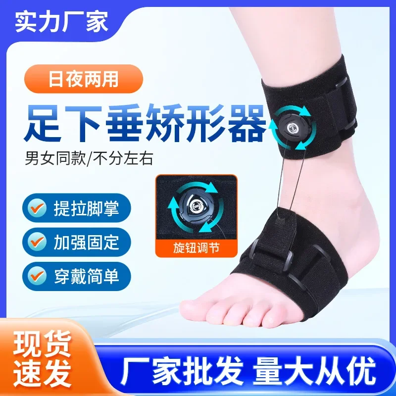 Foot Droop Orthosis Varus Orthosis Preventing Droop Stroke Hemiplegia Fixation Rest In Stock In Stock