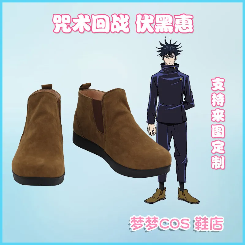 Anime Jujutsu Kaisen Fushiguro Megumi Cosplay Shoes Brown Short PU Leather Flat Sole Boots For Halloween Carnival
