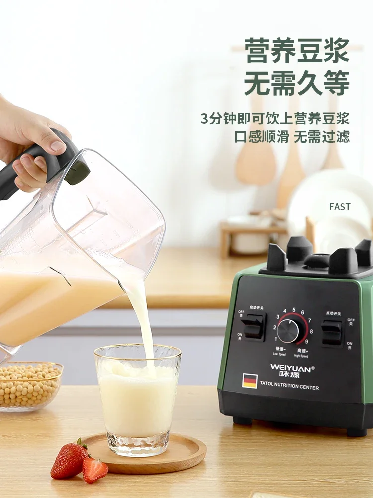 Wall breaking machine, commercial multifunctional juicer, household smoothie machine, soy milk cooking smoothie machine