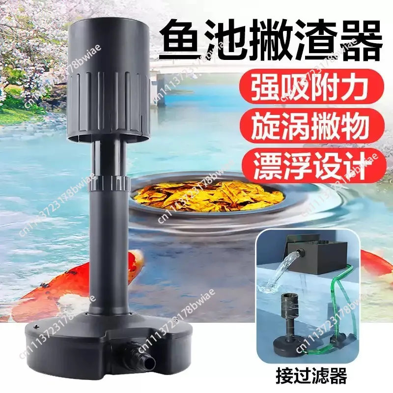Automatic floating skimmer for fish ponds - oil film removal, leaf and debris collection, water purification equipment