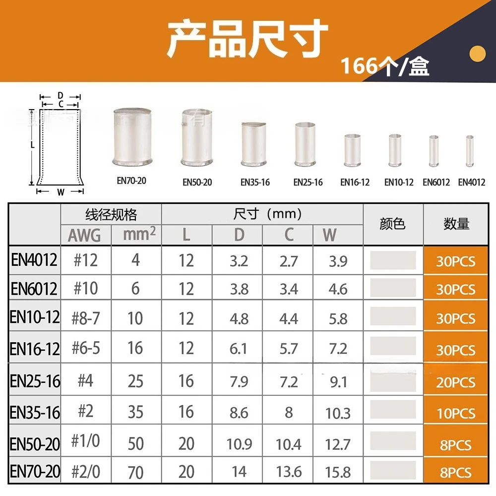 166PCS Boxed EN‑Series Tin‑Plated Copper Wire Ferrules, European‑Style Bare Crimp Terminals 4‑70mm²