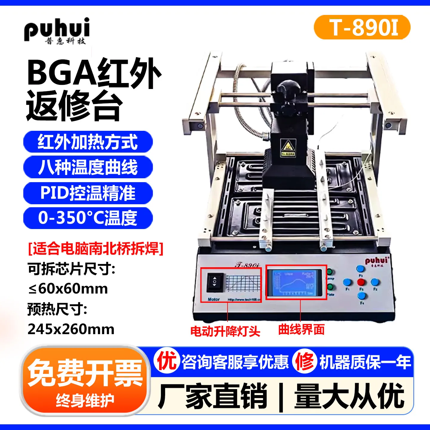 AOLIVIYA BGA Infrared Repair Bench With PID Intelligent Curve Heating For T890 T890i Specialty Tools