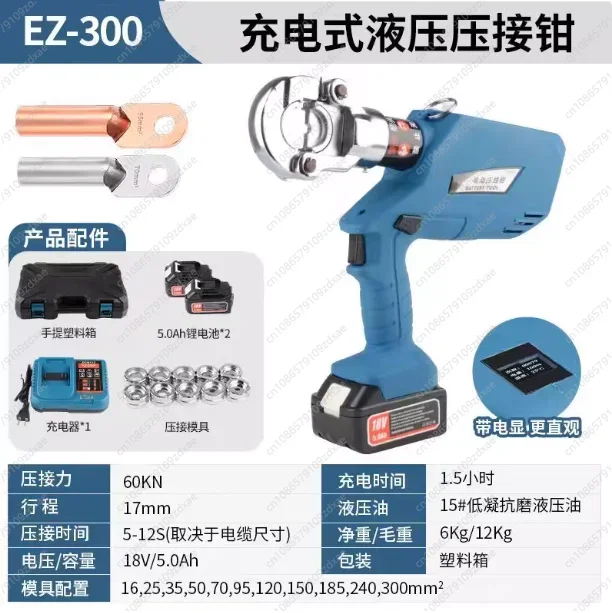 M Handheld electric crimping pliers with digital display automatic reset crimping tool hydraulic crimping pliers