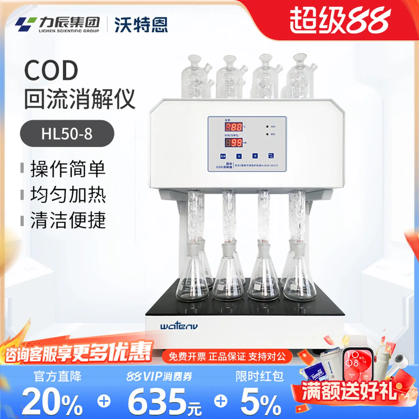 COOFULL COD automatic reflux digestion instrument national standard microcrystalline COD digester constant temperature heater l