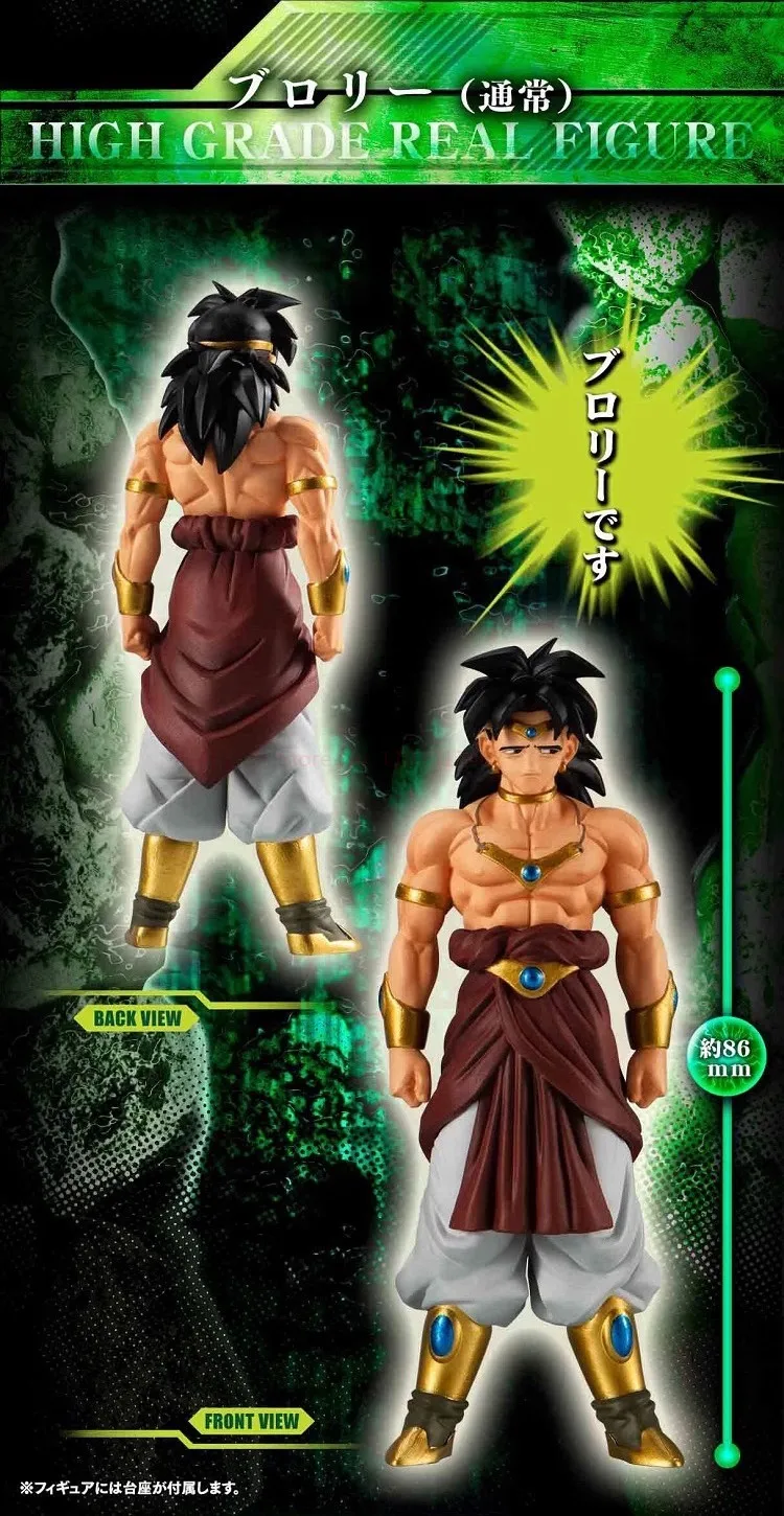 Original Bandai Pb Hg Dragon Ball Z Broli Complete Set Figure Pvc Anime Action Figurine Collection Statue Model Toys Xmas Gift