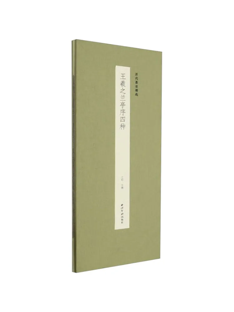 

Книга-Winshare Четыре типа павильона орхидеи Preface To Wang Xizhi