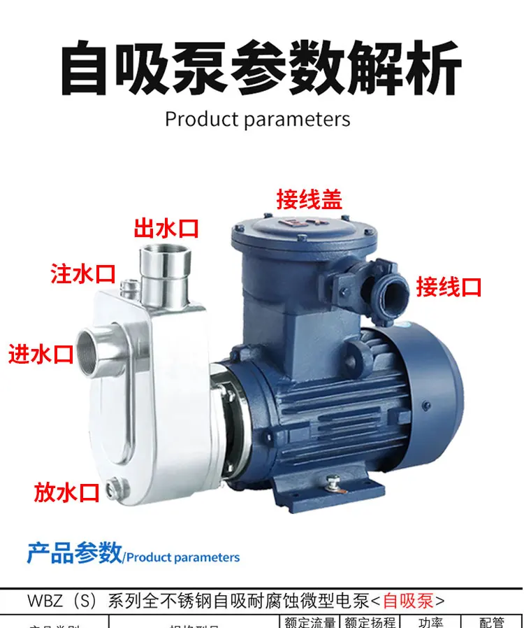 Stainless steel self-priming pump acid and alkali  chemical  high temperature  corrosion  methanol 220V