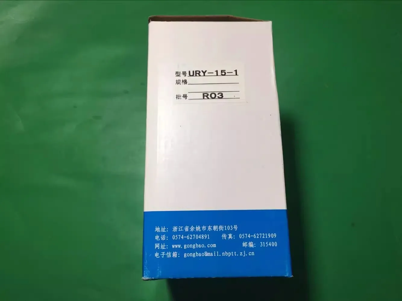 Yuyao Temperature Instrumentation Factory URY-15-1 Liquid Level Controller URY-1 Gongbao Brand High Precision Water Level Contro