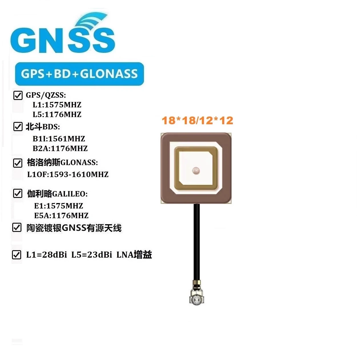 GPS Glonass BD Antenna Build-in Ceramic Antenna GNSS Active Antenna With IPEX UFL 5cm Cable 25*25 18*18 12*12