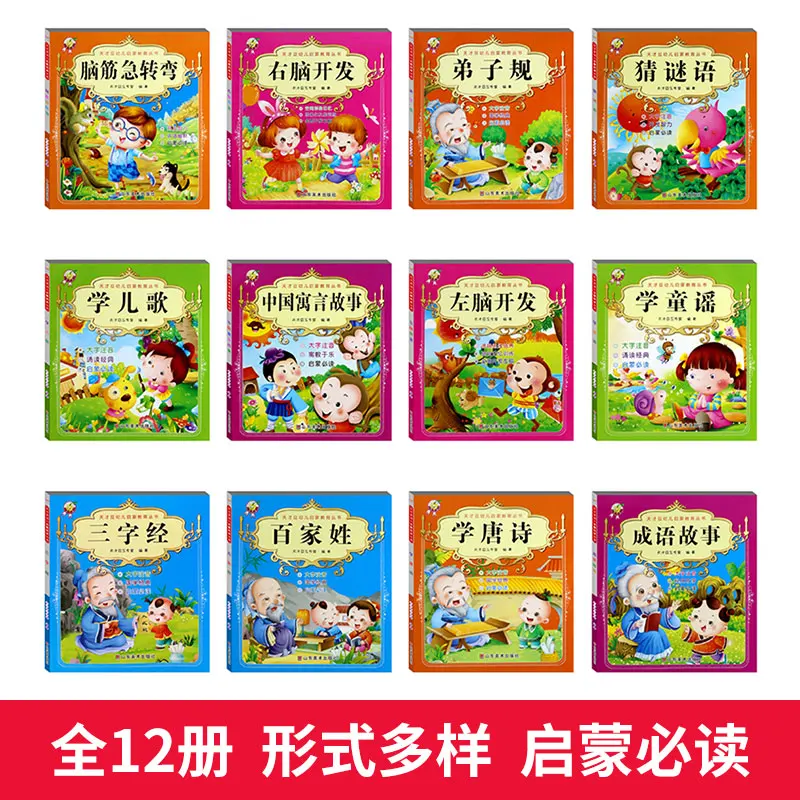 教育書、大きな文字と音声注釈付きカラー絵本、幼児教育シリーズ