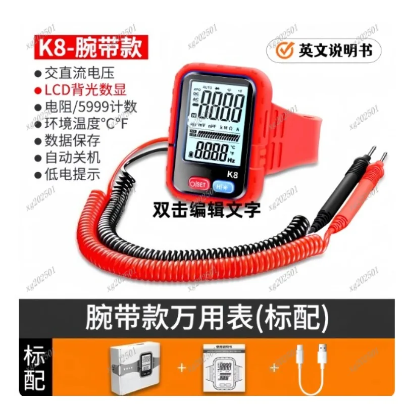 Wrist multimeter, high-precision digital voltmeter, portable smart multi-function meter for aerial work