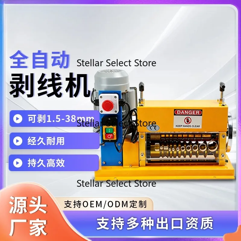 Fully automatic wire stripping machine, cable cutting machine, multi-core sheath wire stripper, multi-hole wire stripper, yellow