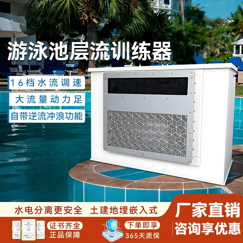 Swimming Pool Laminar Flow Thruster Buried Embedded Infinity Countercurrent Trainer Fitness Surfing Water Treadmill