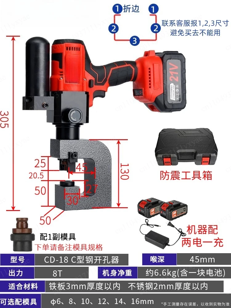 Rechargeable Lithium-Powered C-Channel Punching Machine Stainless Steel Hole Punching Machine Angle Steel Electric Hydraulic Pun