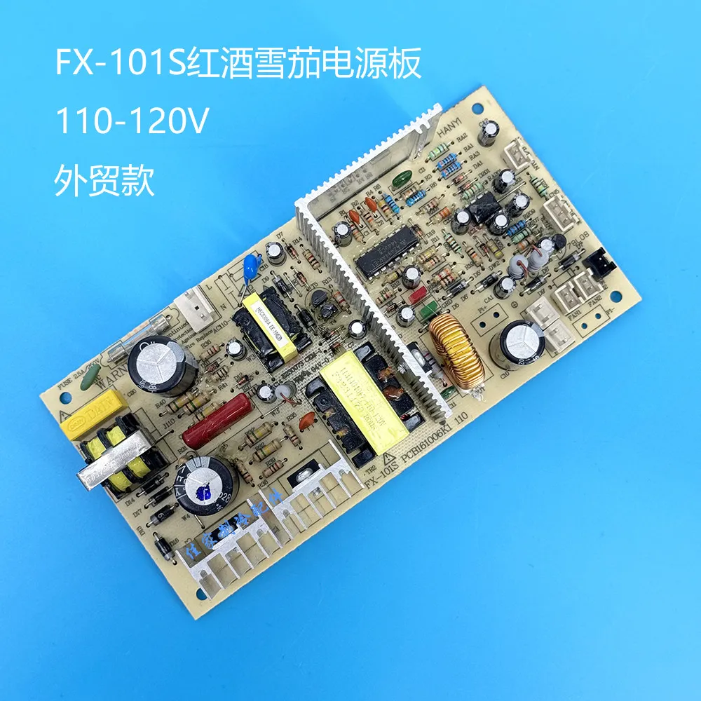 Подходит для новой платы питания полупроводникового холодильника FX-101S, винного шкафа для отелей, платы Fuxin 110В