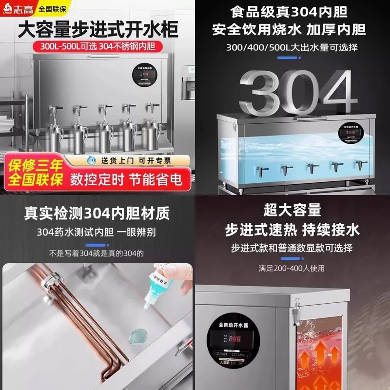 Electric Boiling Water Tank for Chigo Large-Capacity Commercial Water Boiler Cabinet Large Water Dispenser for School