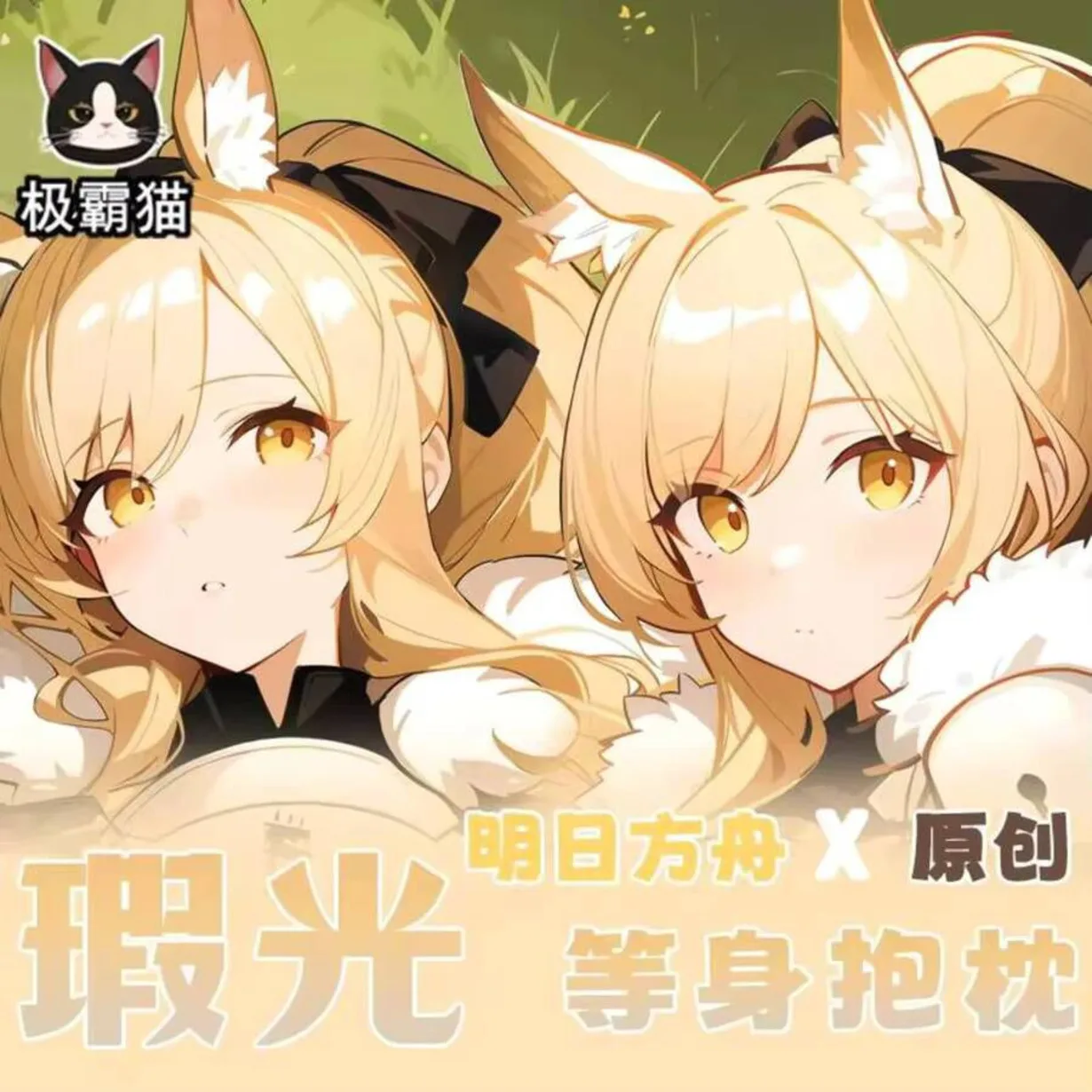 

Наволочка для девочек Blemishine, аниме Arknights, косплей Otaku Dakimakura, шарнир для тела, двусторонняя наволочка, подарок