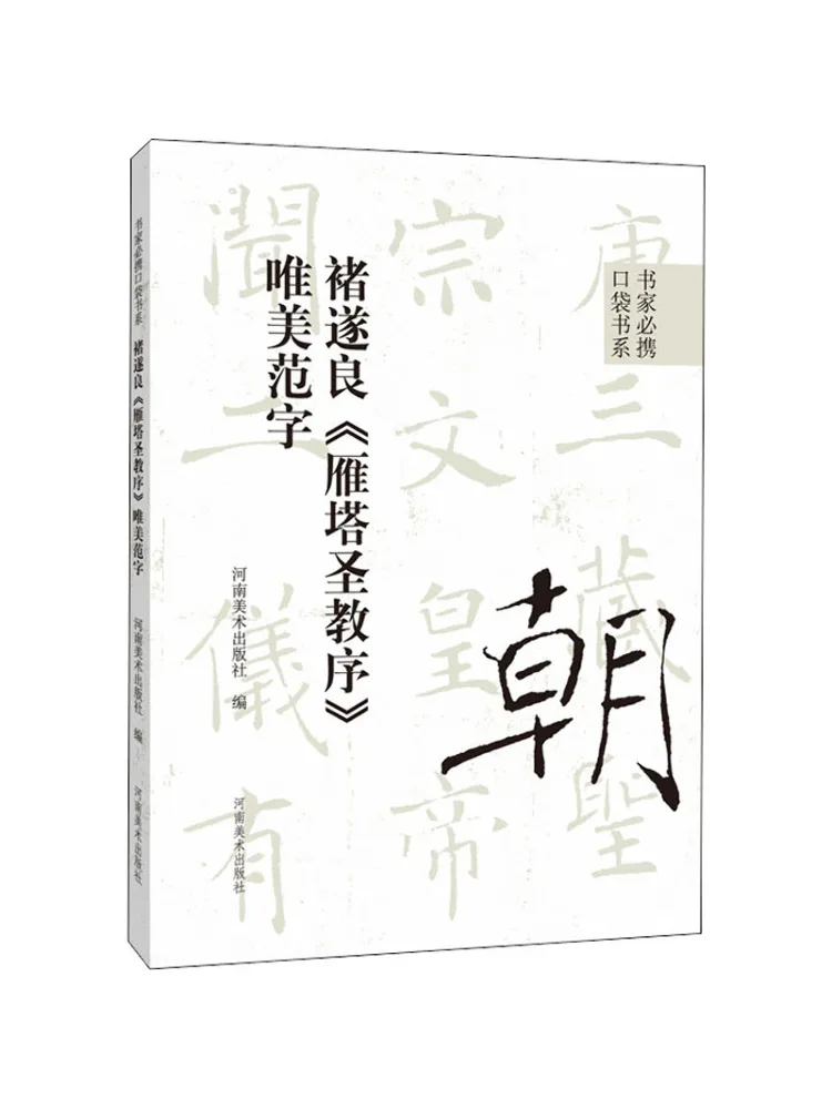 Book-Winshare Chu Suiliang's 