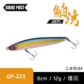 12g-8cm-223
