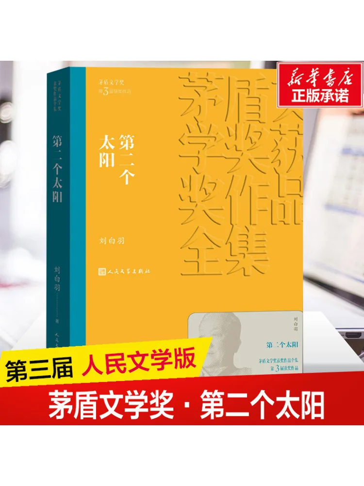 

Книга-Winshare Второе Солнце