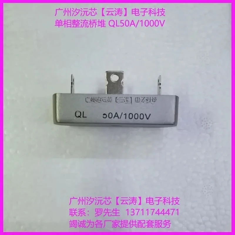 2026GOOD 50A Single-phase Bridge Rectifier QL50A1000V High Voltage Rectifier Bridge Stack 50A1000V